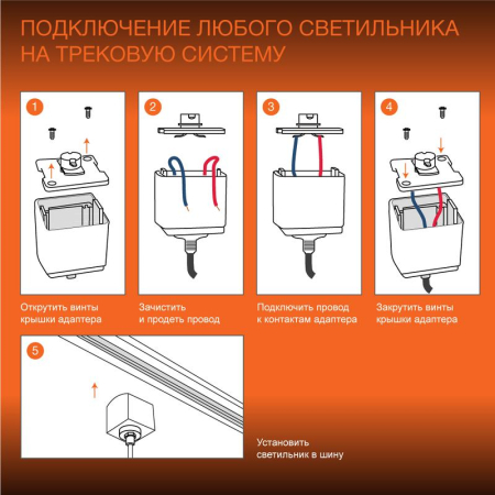 Аксессуар для трекового светильника ECOTRACKRAIL1PH PLUG CONNECT WH LEDVANCE 4099854256622