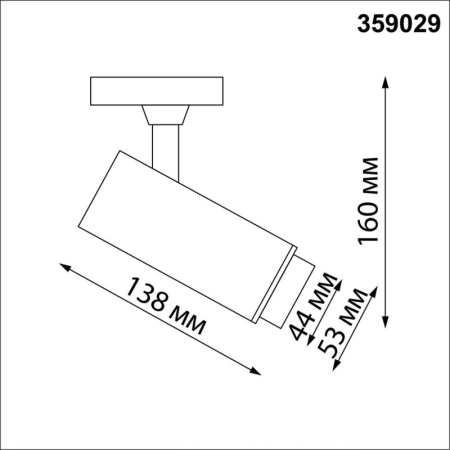 Светильник на шине Novotech 359029