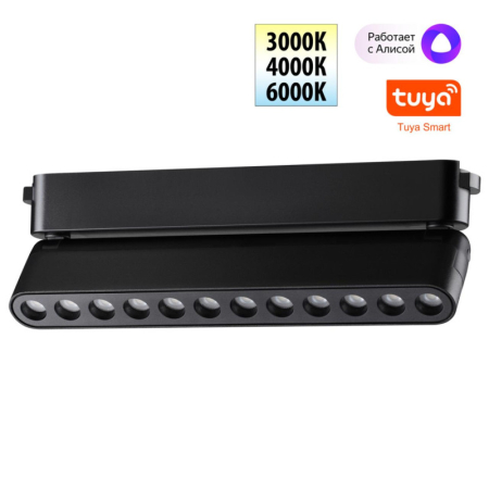 Светильник на шине Novotech 359465