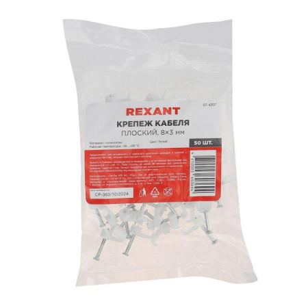 Крепеж кабеля плоский 8х3 мм, белый (50 шт/уп) REXANT