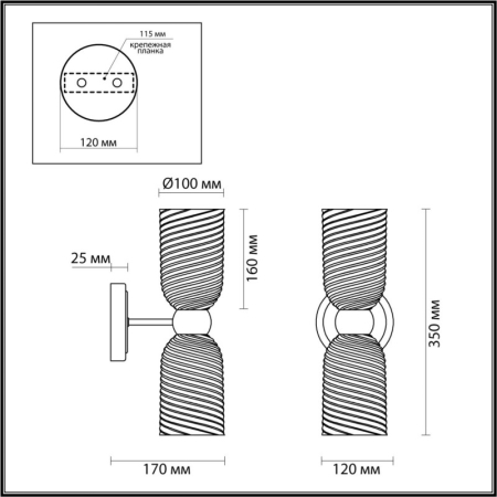 Бра LUMION 6511/2W