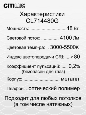 Накладной светильник Citilux CL714480G