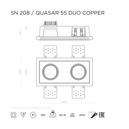 QUASAR 55 DUO COPPER Встраиваемый потолочный гипсовый светильник