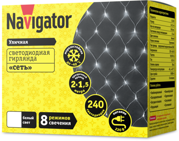 Гирлянда светодиодная 61 855 NGF-N01-240CW-12-2х1.5m-230-TR-IP44 Navigator 61855