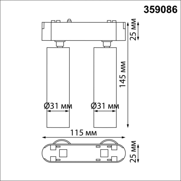 Светильник на шине Novotech 359086