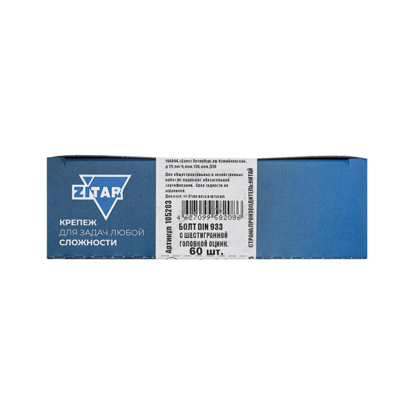 Болт с шестигранной головкой М6х30 DIN 933 оцинк. (уп.60шт) Tech-Krep/Zitar 105203