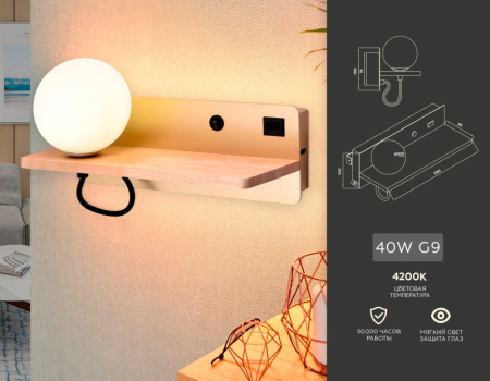 Бра Ambrella Light FW520