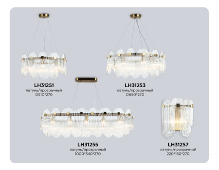 Бра Ambrella Light LH31257