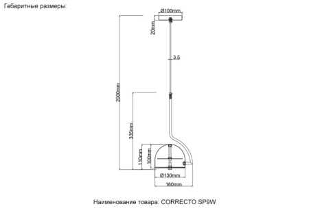 Подвесной светильник Crystal Lux CORRECTO SP9W LED WHITE