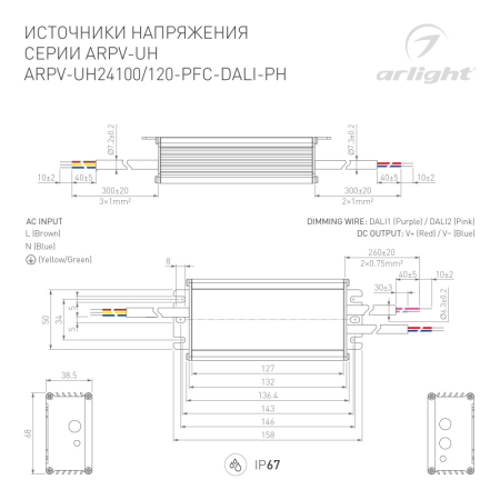 Блок питания для светодиодной ленты Arlight 029151