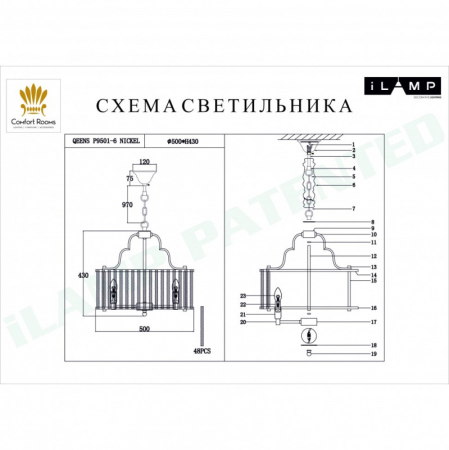 Подвесная люстра iLamp P9501-6 NIC