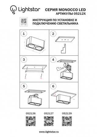 Влагозащищенный светильник Lightstar 052129