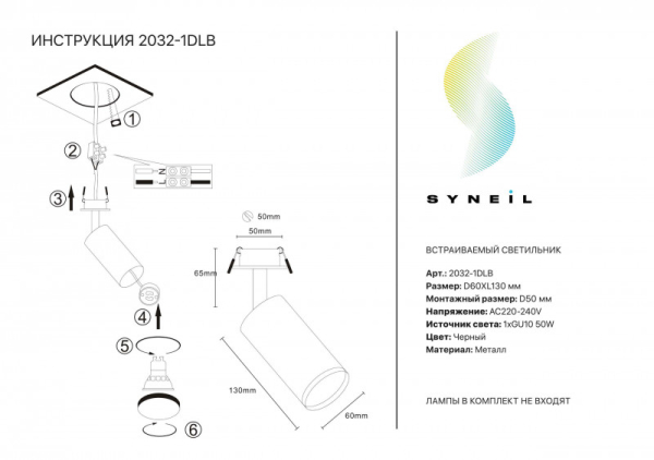 Встраиваемый светильник Simple Story 2032-1DLB