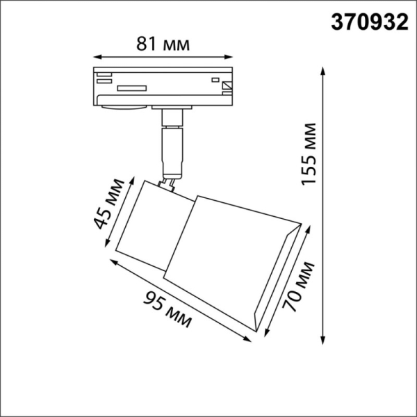 Светильник на шине Novotech 370932