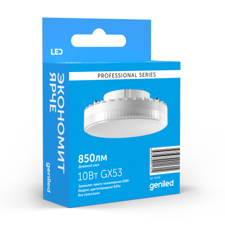 Светодиодная лампа Geniled GX53 10Вт 4200К