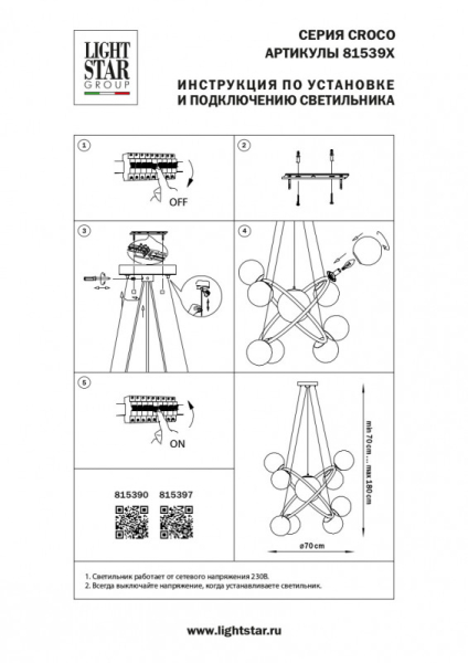 Подвесная люстра Lightstar 815397