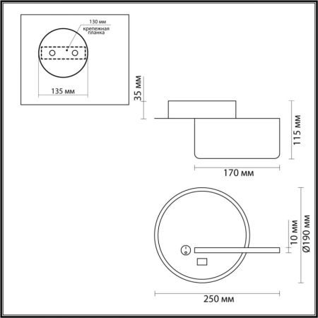 Бра LUMION 5635/9WL