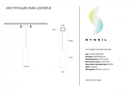 Подвесной светильник Simple Story 2049-LED10PLB