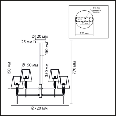 Люстра на штанге LUMION 8279/6