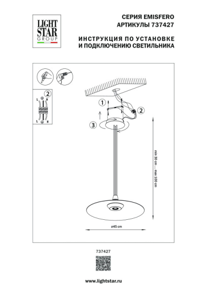 Подвесной светильник Lightstar 737427