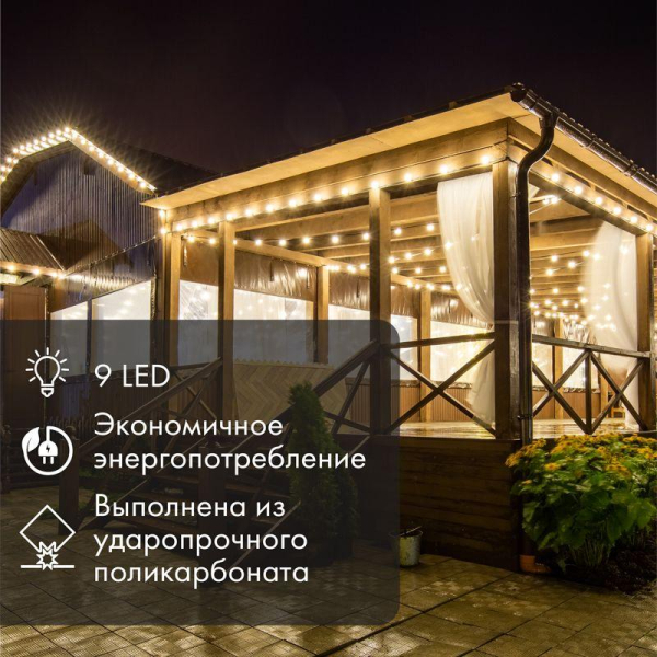 Лампа светодиодная, диаметр 50мм, E27, 9 LED, 1Вт, ЖЕЛТЫЙ, прозрачная колба, 230В NEON-NIGHT