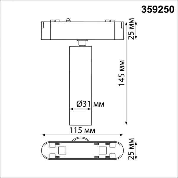 Светильник на шине Novotech 359250