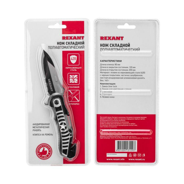 Нож складной полуавтоматический Autosafer Rexant 12-4914-2
