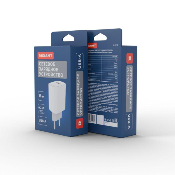 Сетевое зарядное устройство с одним портом USB-A, 18Вт REXANT