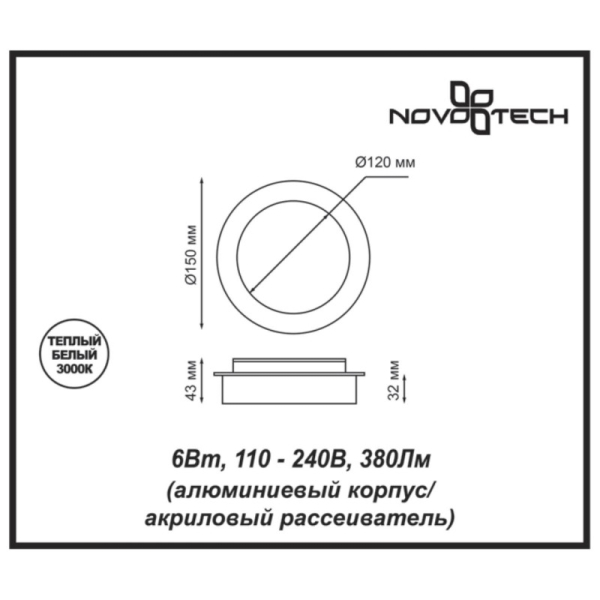 Бра Novotech 357856