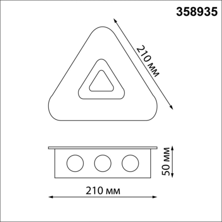 Светильник настенный Novotech 358935