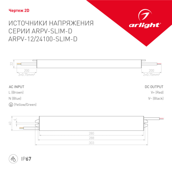 Блок питания для светодиодной ленты Arlight 026433