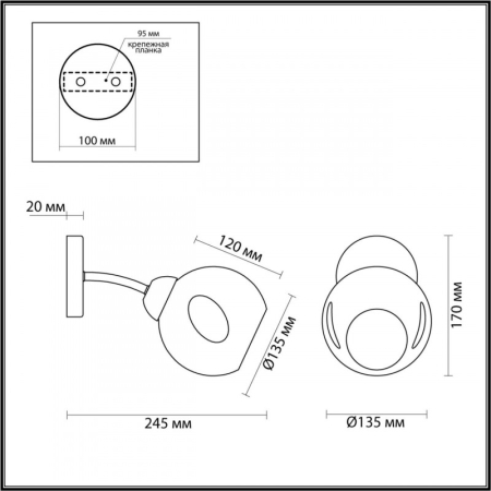 Бра LUMION 4519/1W