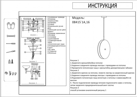 Подвесной светильник Kink Light 08415-1A,16