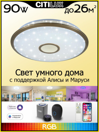 Накладной светильник Citilux CL703A83G