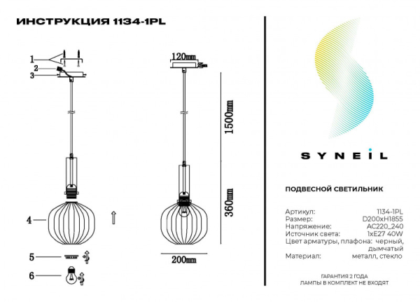 Подвесной светильник Simple Story 1134-1PL