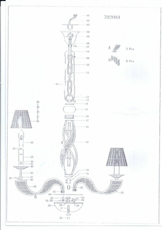 Подвесная люстра Lightstar 702084