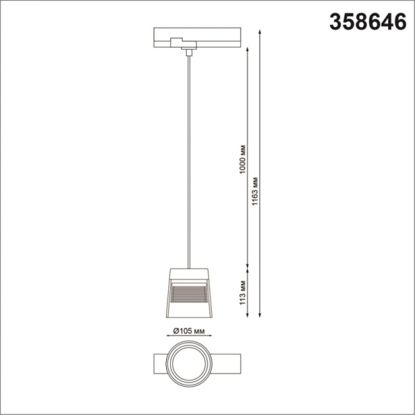 Светильник на шине Novotech 358646