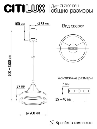 Подвесной светильник Citilux CL719011