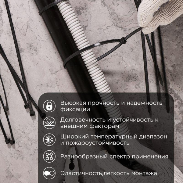 Стяжка нейлоновая Профессиональная 300x4,8мм, черная (100 шт/уп) REXANT