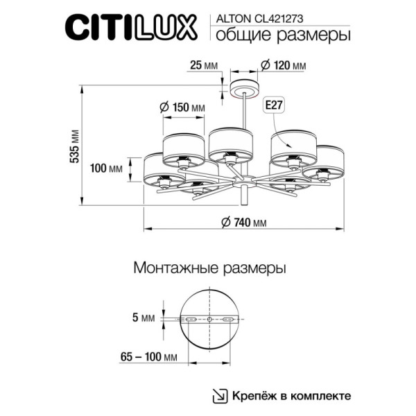 Люстра на штанге Citilux CL421273