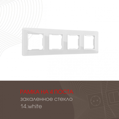 Рамка Arte Milano 503.14-4.white