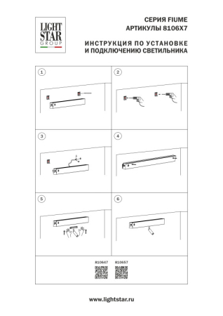 Бра Lightstar 810647