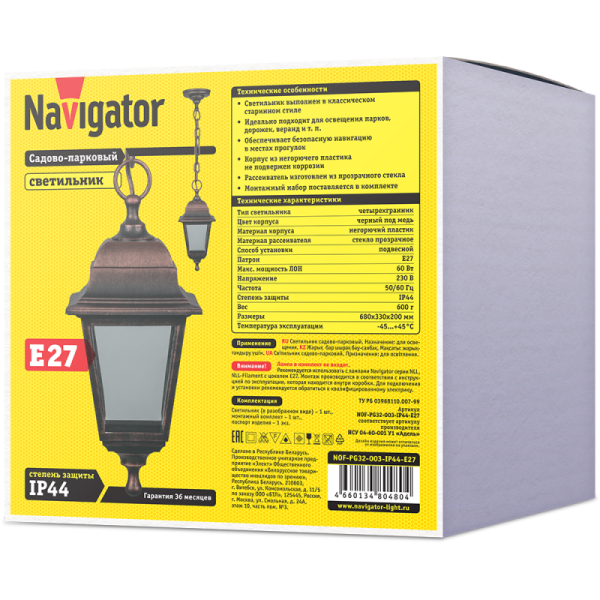 Светильник 80 480 NOF-PG32-003-IP44-E27 NAVIGATOR 80480