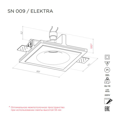 ELEKTRA Встраиваемый потолочный гипсовый светильник