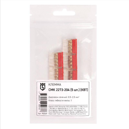 Клемма СМК 2273-204 (уп.5шт) КВТ 90369