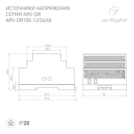 Блок питания Arlight 034673