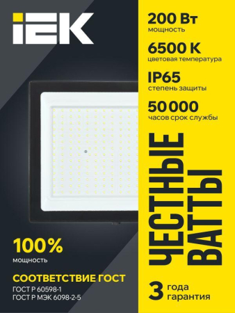 Прожектор светодиодный СДО 06-200 6500К IP65 черн. IEK LPDO601-200-65-K02