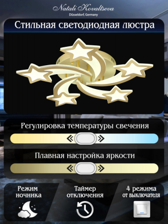 Накладная люстра Natali Kovaltseva INNOVATION STYLE 83060