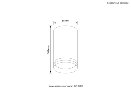 Накладной светильник Crystal Lux CLT 072C WH