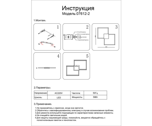 Накладной светильник Kink Light 07612-2,19